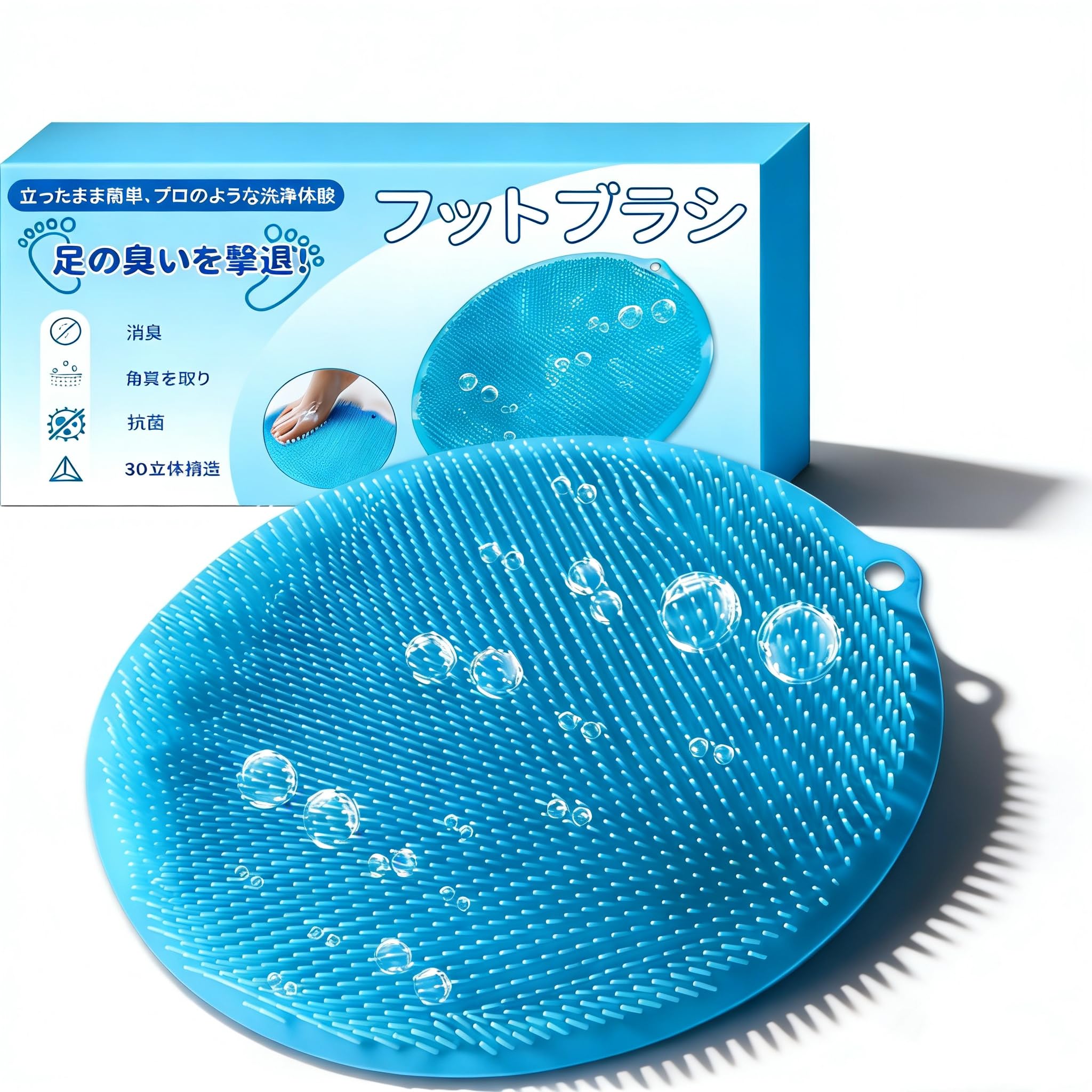 Amazon | 足洗いマット フットブラシ【抗菌・消臭対策】足裏ブラシ